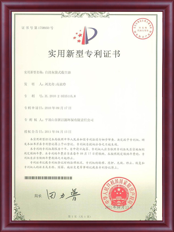 專利證書